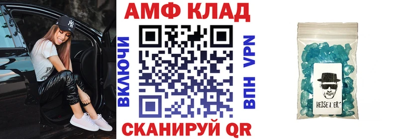 АМФ 98%  МЕГА ссылка  Удачный 