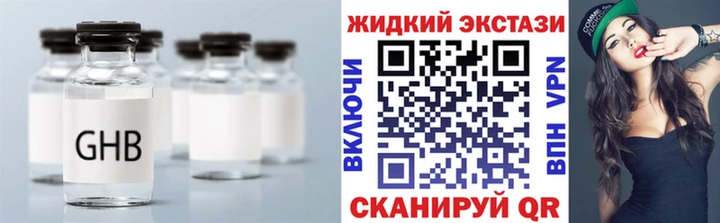 БУТИРАТ бутик  продажа наркотиков  Удачный 