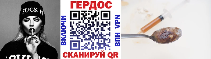 Героин герыч  наркота  Удачный 