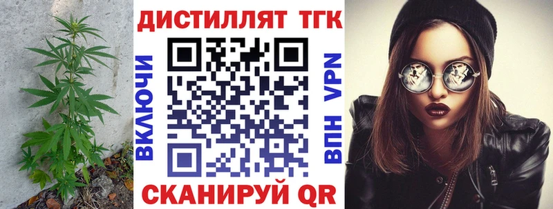 Дистиллят ТГК концентрат  Удачный 
